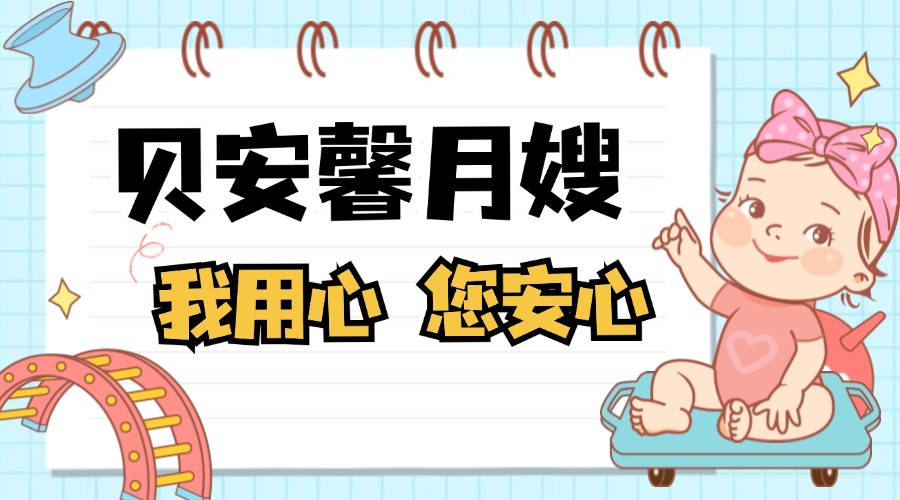 b0c4ed4f41f01ebf65b98e1a338b717b.jpg 呵護(hù)寶寶嬌嫩肌膚公眾號(hào)首圖 (1).jpg