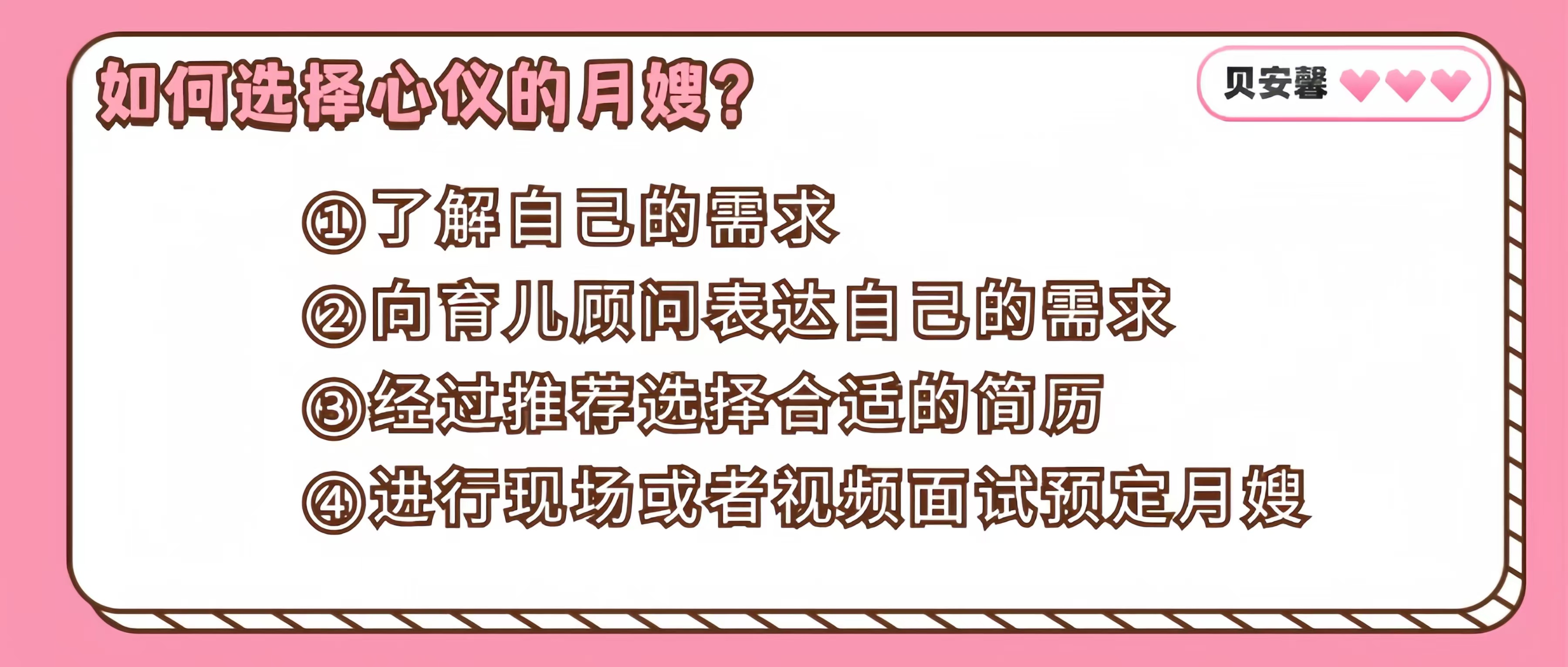 a8fe1ce0553253d1ef744fee89ca67cd.jpg 貝月嫂.jpg