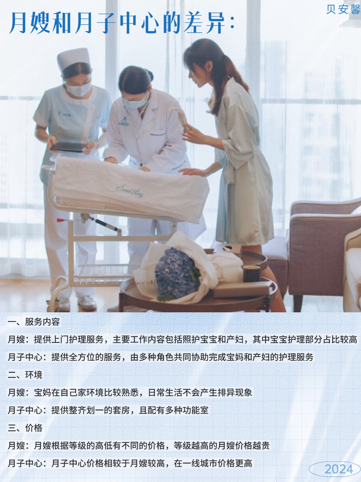 e3275c32d1be43003ab2464bc7b4c401.jpg 貝月嫂11.jpg