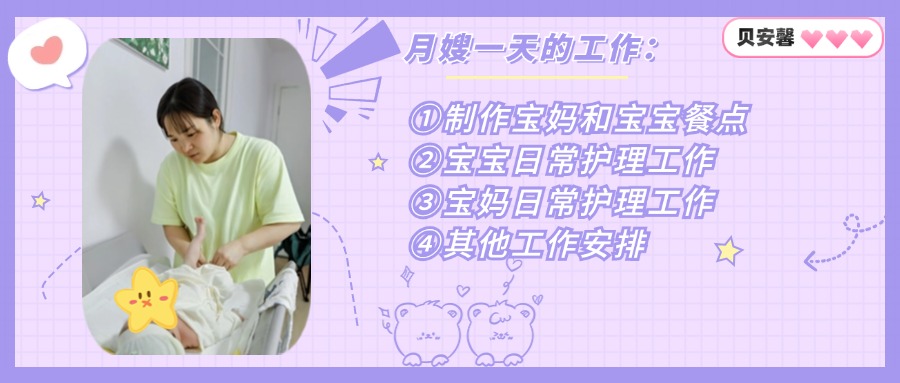 88754d155f784033fb69cc1e14f8a2ab.jpg 10.22-貝月嫂插圖1.jpg