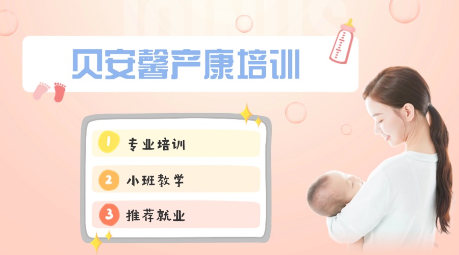 f452fa1b1bf98e10479aa1b9883d3144.jpg 母嬰親子產(chǎn)康師招聘宣傳手機(jī)海報(bào)(4).jpg