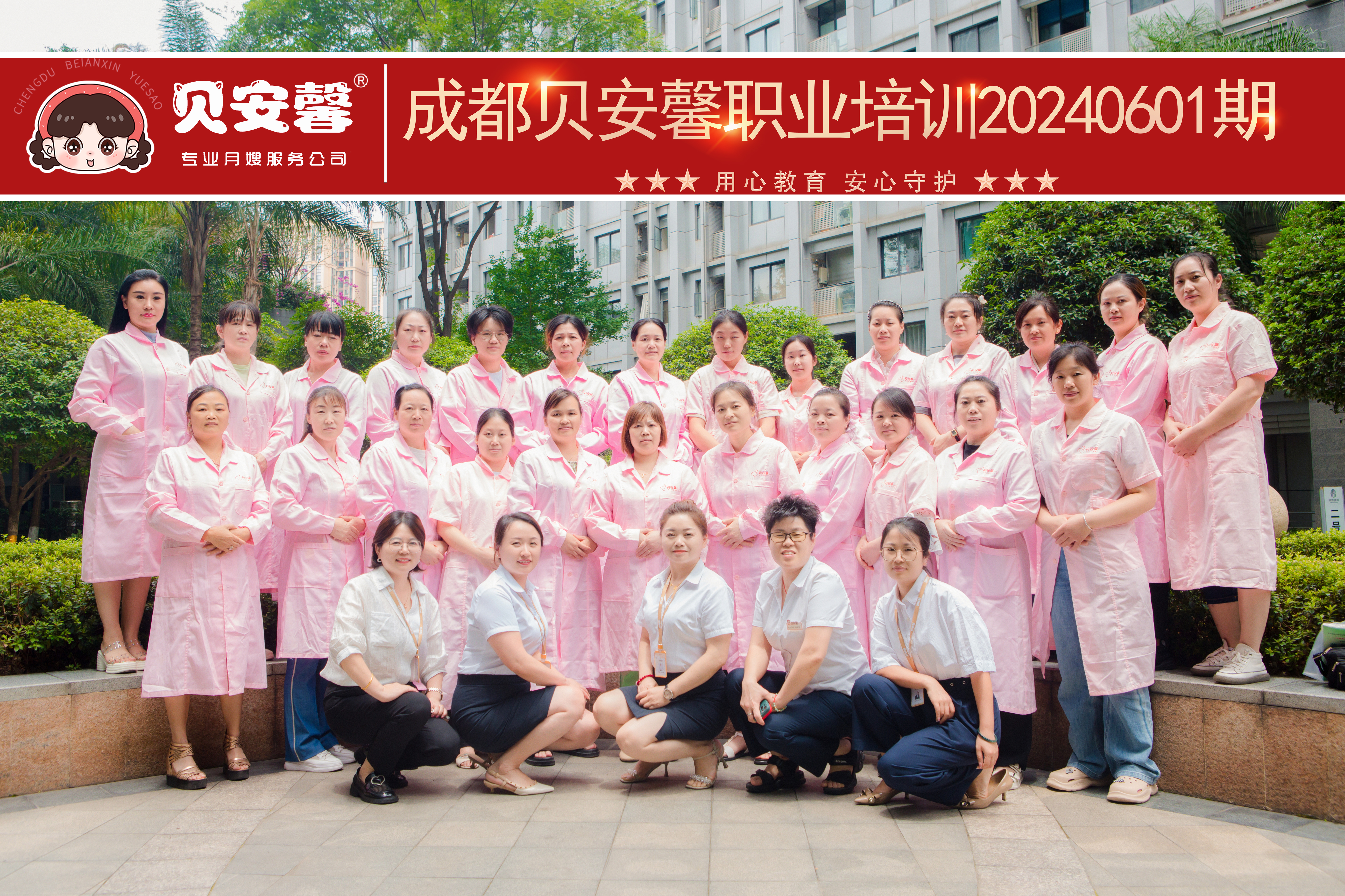 f3f14b1140e8715b75b6745436464454.jpg 貝安馨月嫂培訓照片.jpg